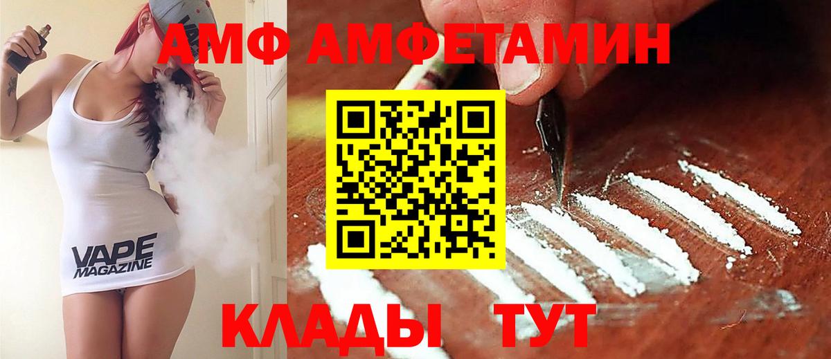 АМФЕТАМИН VHQ Тара