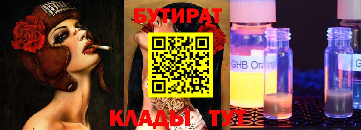 БУТИРАТ BDO 33% Тара
