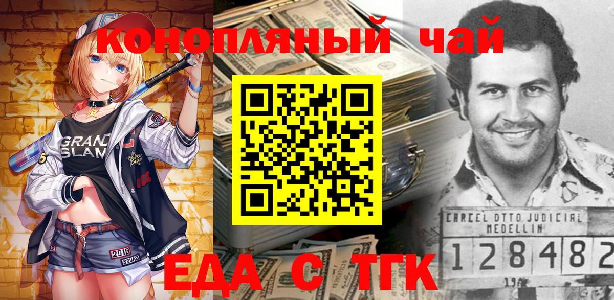 Тара  Cannafood конопля  Вход с VPN 