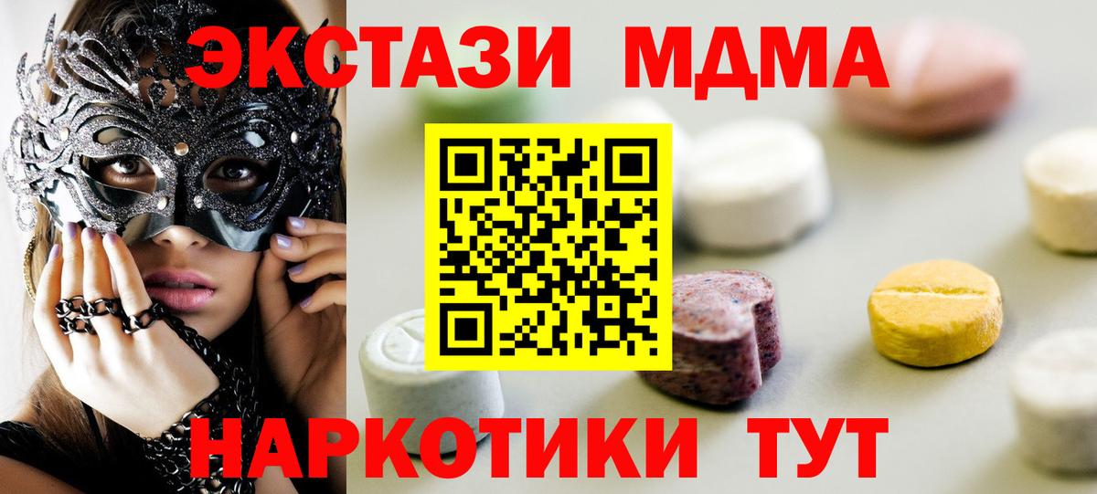 Экстази Cube  Ecstasy louis Vuitton  Экстази  shop клад  наркотики  Тара  Вход с VPN 