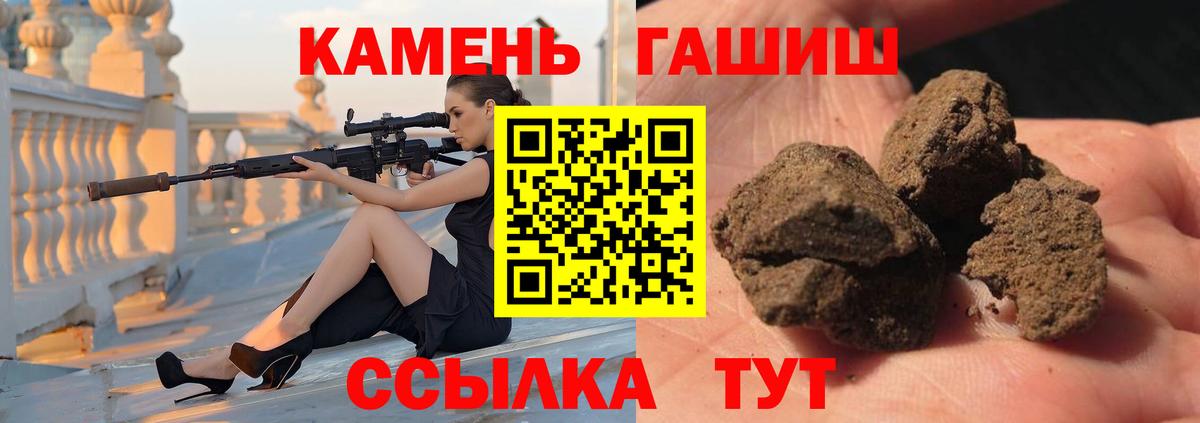 Гашиш гашик  Вход с VPN  Гашиш  продажа наркотиков  ГАШИШ ice o lator  Тара 