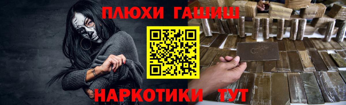 ГАШ Cannabis Тара