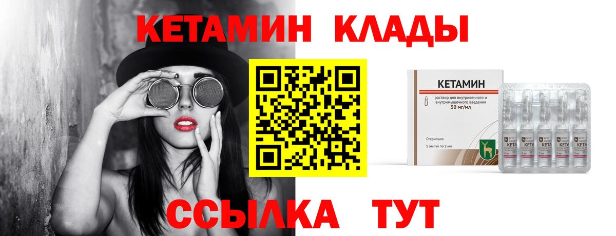 Кетамин VHQ  blacksprut tor  Тара  Вход с VPN 