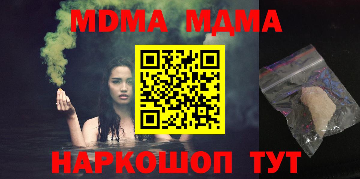 MDMA VHQ  MDMA VHQ  Вход с VPN  Тара 