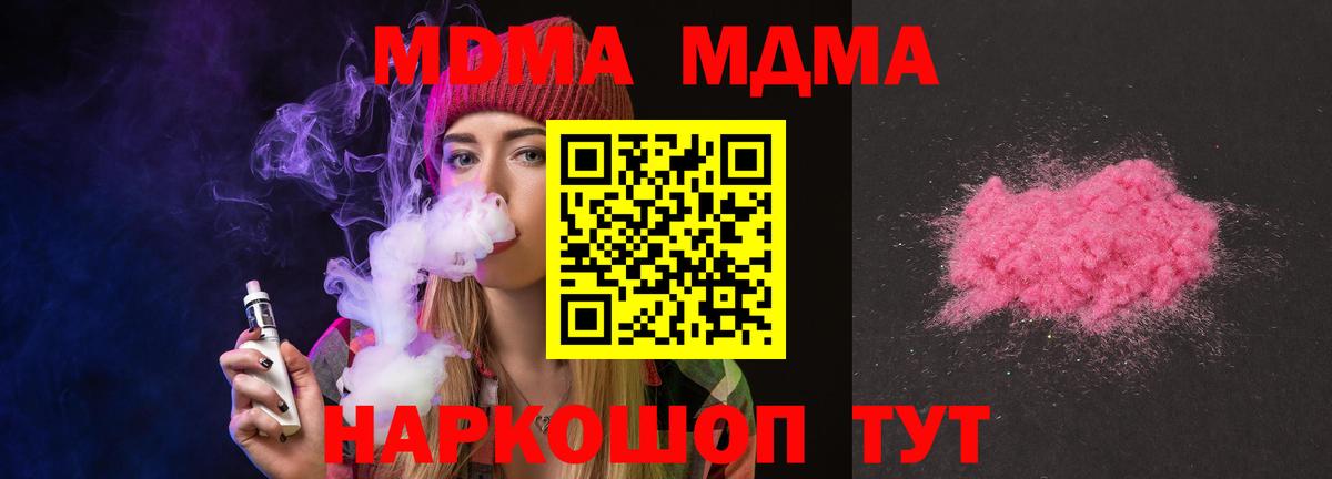 МДМА crystal Тара
