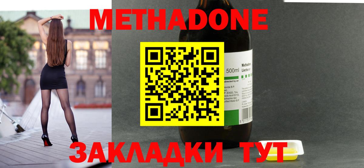   сайт  Метадон белоснежный  МЕТАДОН мёд  Вход с VPN  Тара 