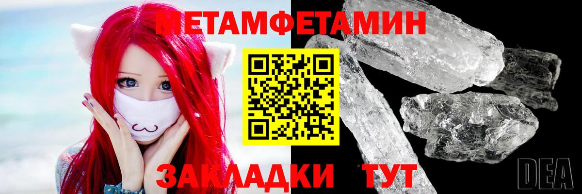 Метамфетамин Methamphetamine  Вход с VPN  Тара 
