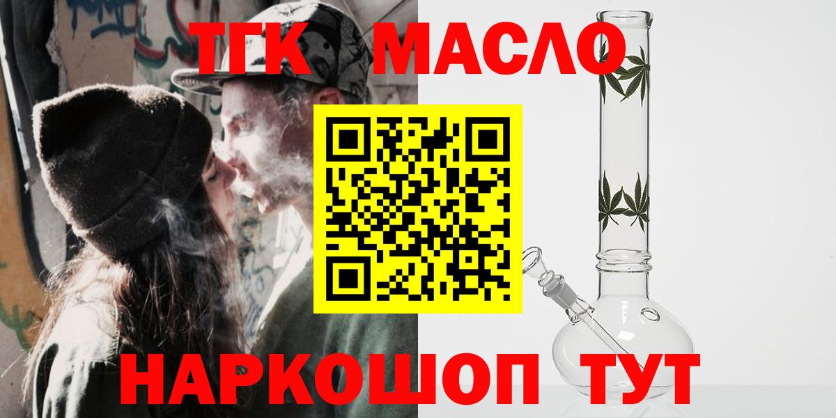 Тара  Дистиллят ТГК THC oil  ТГК вейп с тгк  Вход с VPN 